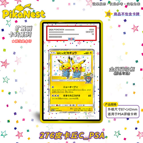 【Pika】拓展扩展画卡砖PTCG宝可梦OPCG航海王海贼王定制链接专拍