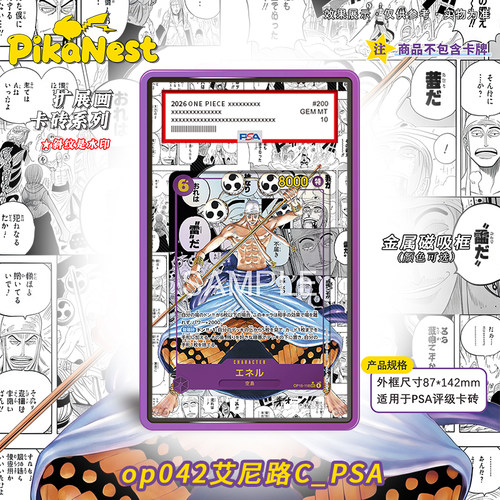 【Pika】海贼王漫画艾尼路PSA评级卡砖OPCG漫画风扩画磁吸展示框