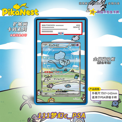 【Pika】宝可梦PTCG繁中日版时拉比妙蛙花雷丘梦幻扩展画磁吸卡砖