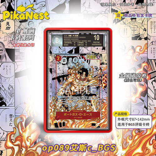 【Pika】海贼王漫画艾斯PSA评级卡砖OPCG扩展画BGS磁吸卡牌展示框