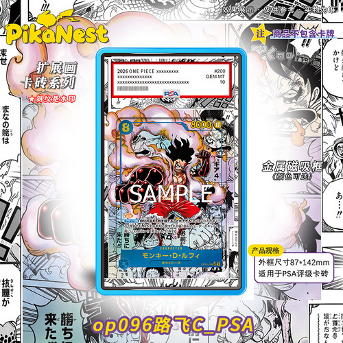 【Pika】海贼王漫画路飞PSA评级卡砖OPCG扩展画金属磁吸卡牌收藏