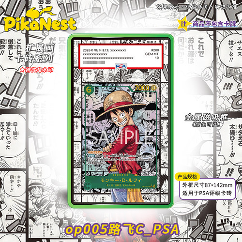 【Pika】海贼王草帽路飞PSA评级卡砖OPCG漫画风扩展画磁吸展示框