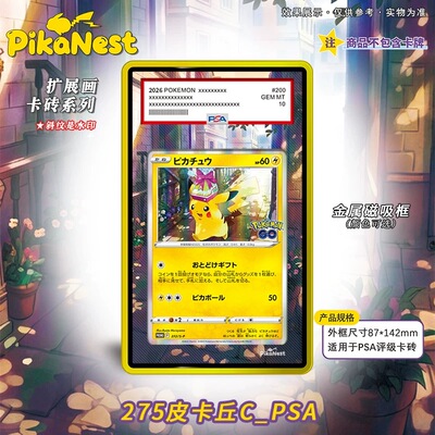 【Pika】拓展扩展画卡砖PTCG宝可梦OPCG航海王海贼王定制链接专拍