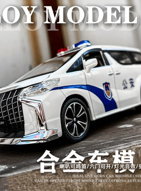 1:24埃尔法MPV商务汽车摆件迷你新款玩具车男孩成真合金警车模型