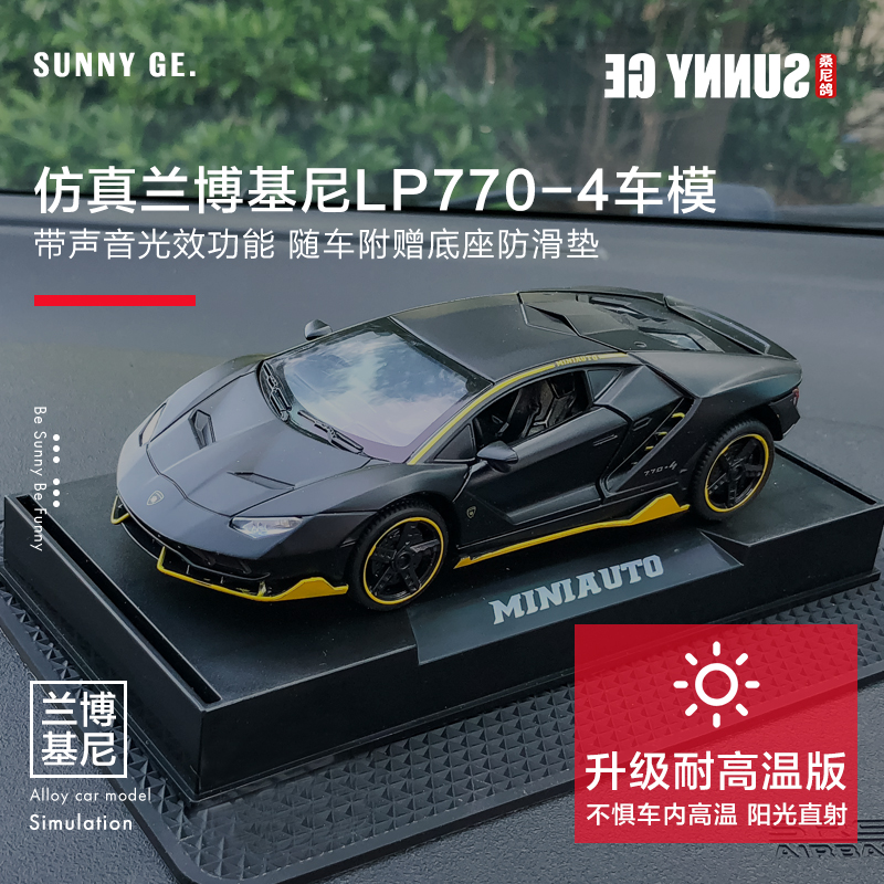 11-24新券兰博基尼汽车摆件跑车模型创意网红车内饰品中控台车载香水高档男