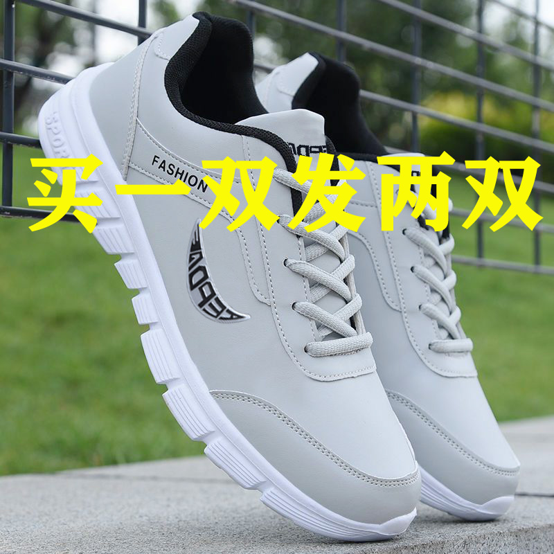 皮面休闲运动鞋买一双再送一双