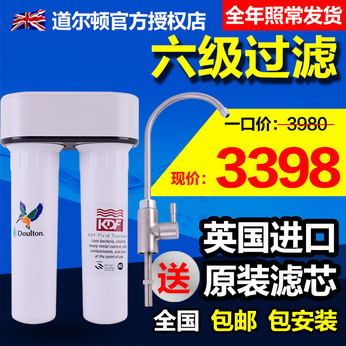 英国道尔顿净水器家用直饮高端厨房净水机F-IP201台下式滤水器