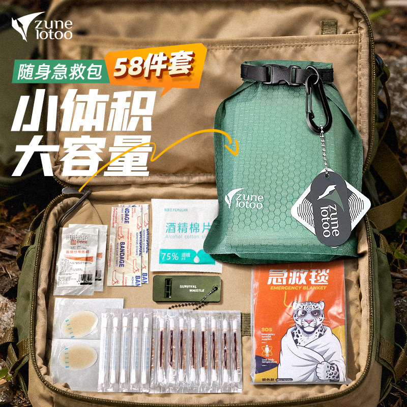 户外便携急救包登山徒步旅行应急包轻量求生套装防水赛事越野装备