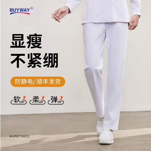 护士裤白色显瘦西裤不卡裆不透光