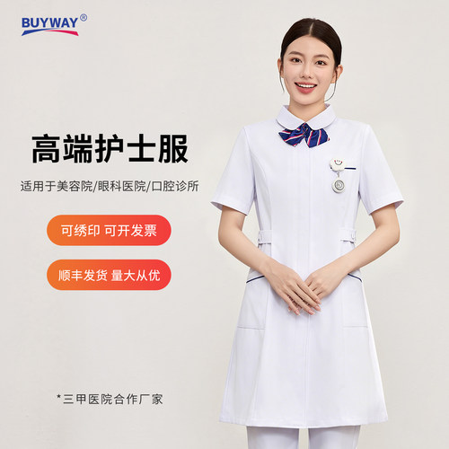 柏维高端口腔医美护士服可定制