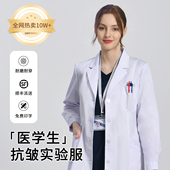 BUYWAY柏维化学实验室白大褂女医生工作服医学生医院同款 定制logo