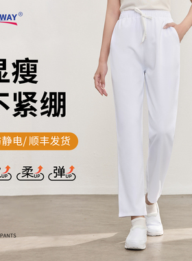 柏维高端薄款防透护士裤白色女大码抗皱有弹性松紧腰工作裤
