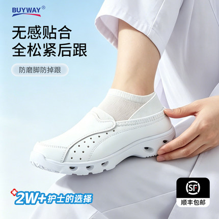 柏维护士鞋女夏医院专用护士鞋软底不累脚透气防滑足弓支撑工作鞋