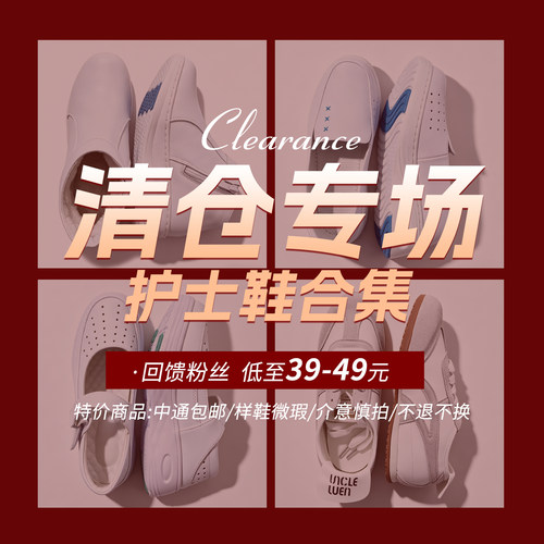 【断码清仓】护士鞋医务工作鞋软底防滑透气特价舒适小白鞋