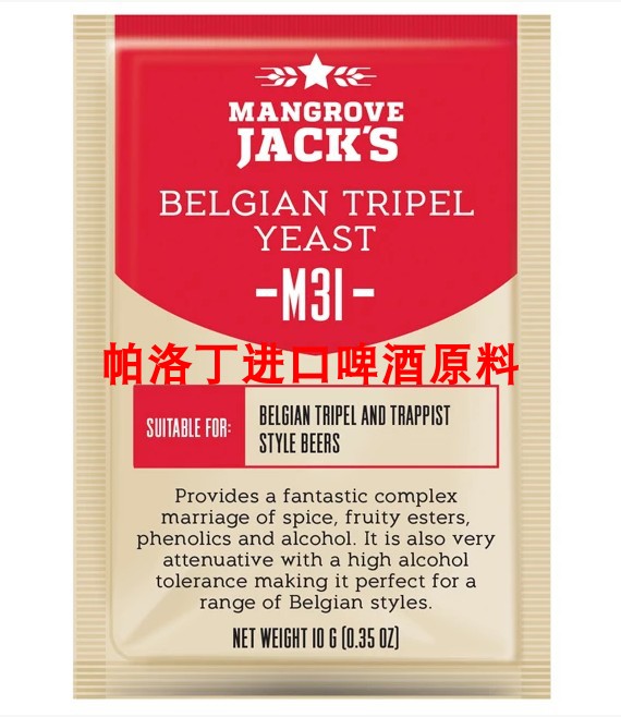 Mangrove Jack's红树林杰克比利时三料M31啤酒酵母10g