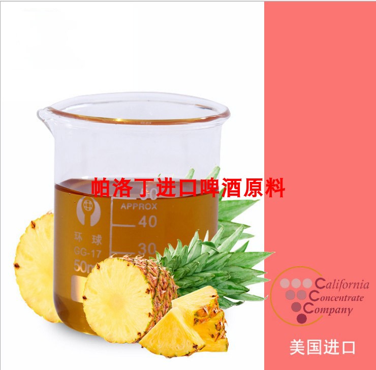 美国进口 菠萝浓缩果汁 菠萝浓缩原浆 精酿啤酒原料 果啤原料