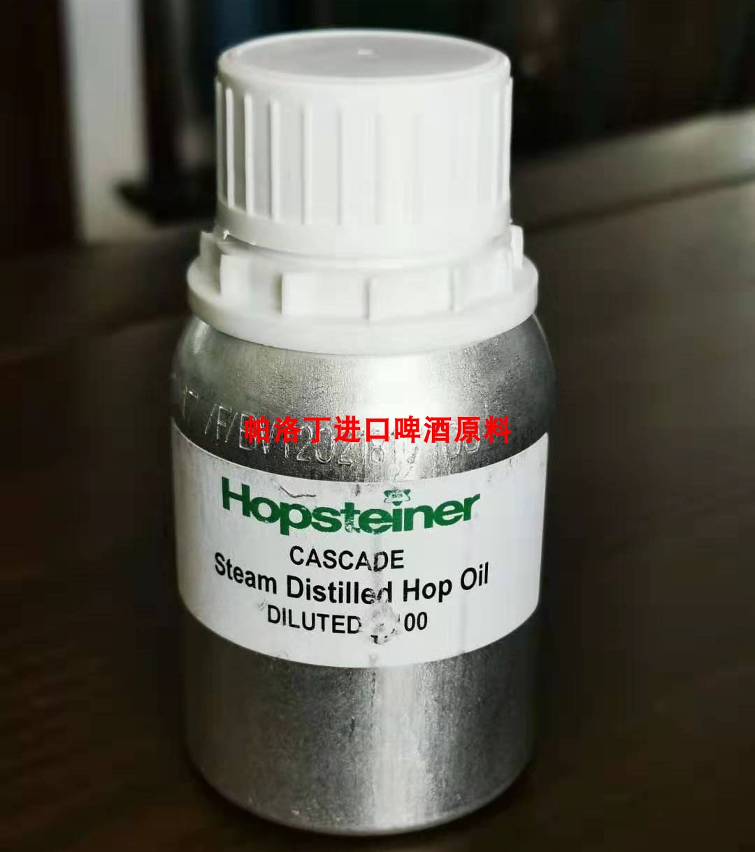 美国卡斯凯特啤酒花精油 卡斯卡特酒花精油 柑橘果香味啤酒花精油