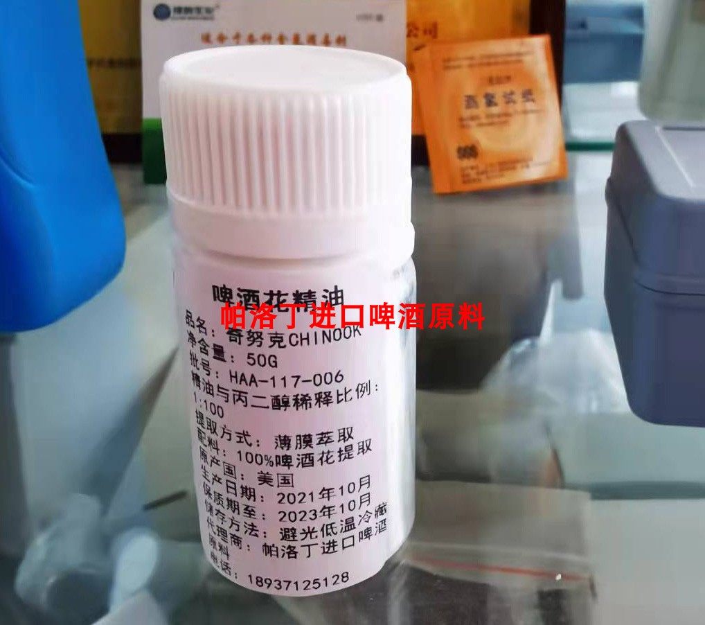 美国薄膜蒸发型啤酒花精油 奇努克chinook酒花精油 柑橘果香味50g
