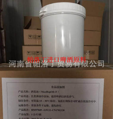 新西兰进口β酸酒花油 啤酒酿造原料 酒花制品 啤酒增香酒花油1KG