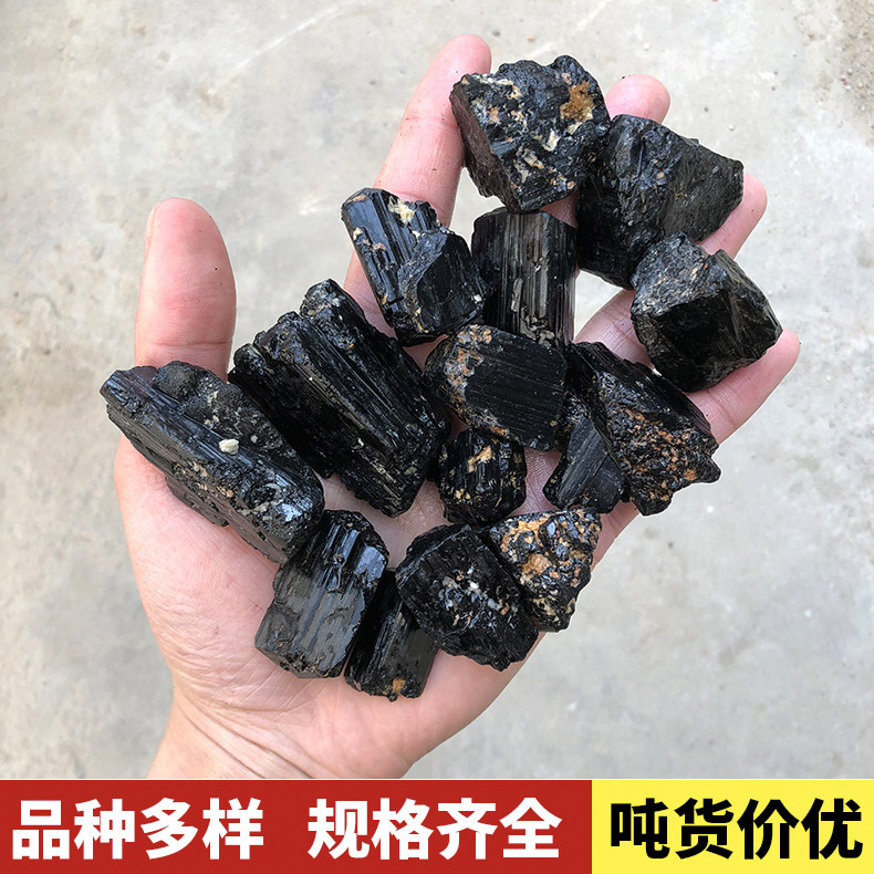 天然电气石托玛琳黑碧玺碎石原石净化水质教学标本石原石摆件矿石