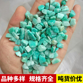 铺鱼缸装 纯天然天河石碎石材料 绿色亚马逊石子 饰材料景石美甲石