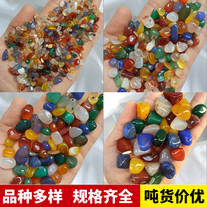 福星天然多彩玛瑙碎石