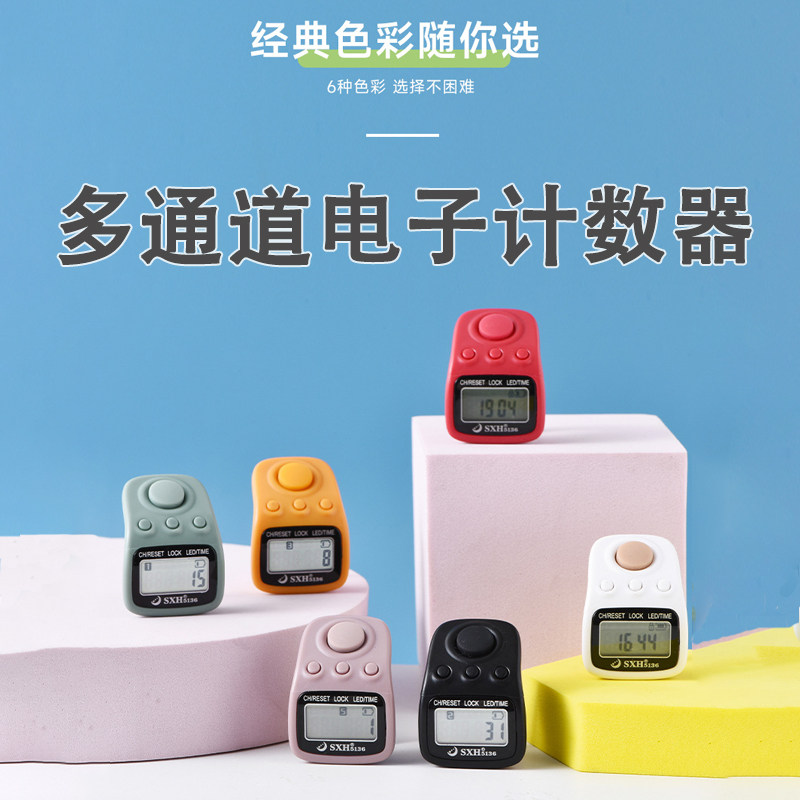 多通道锁屏带时间充电指环计数器