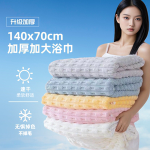 珊瑚绒速干大浴巾2025新款比全棉纯棉吸水速干毛巾加厚吸水不掉毛