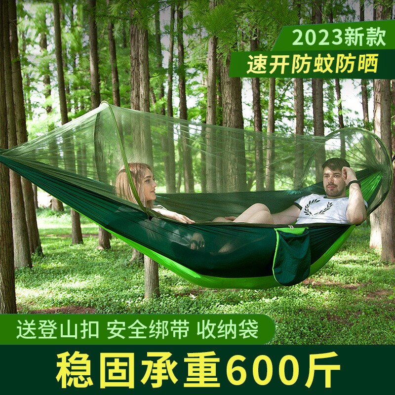 全自动防侧翻速开便携睡觉儿童成人露营飞马吊床户外防蚊遮阳速开