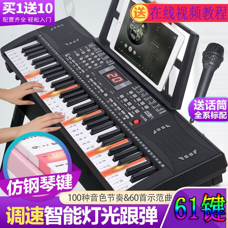 培训班幼师入门小学生成年人电子琴