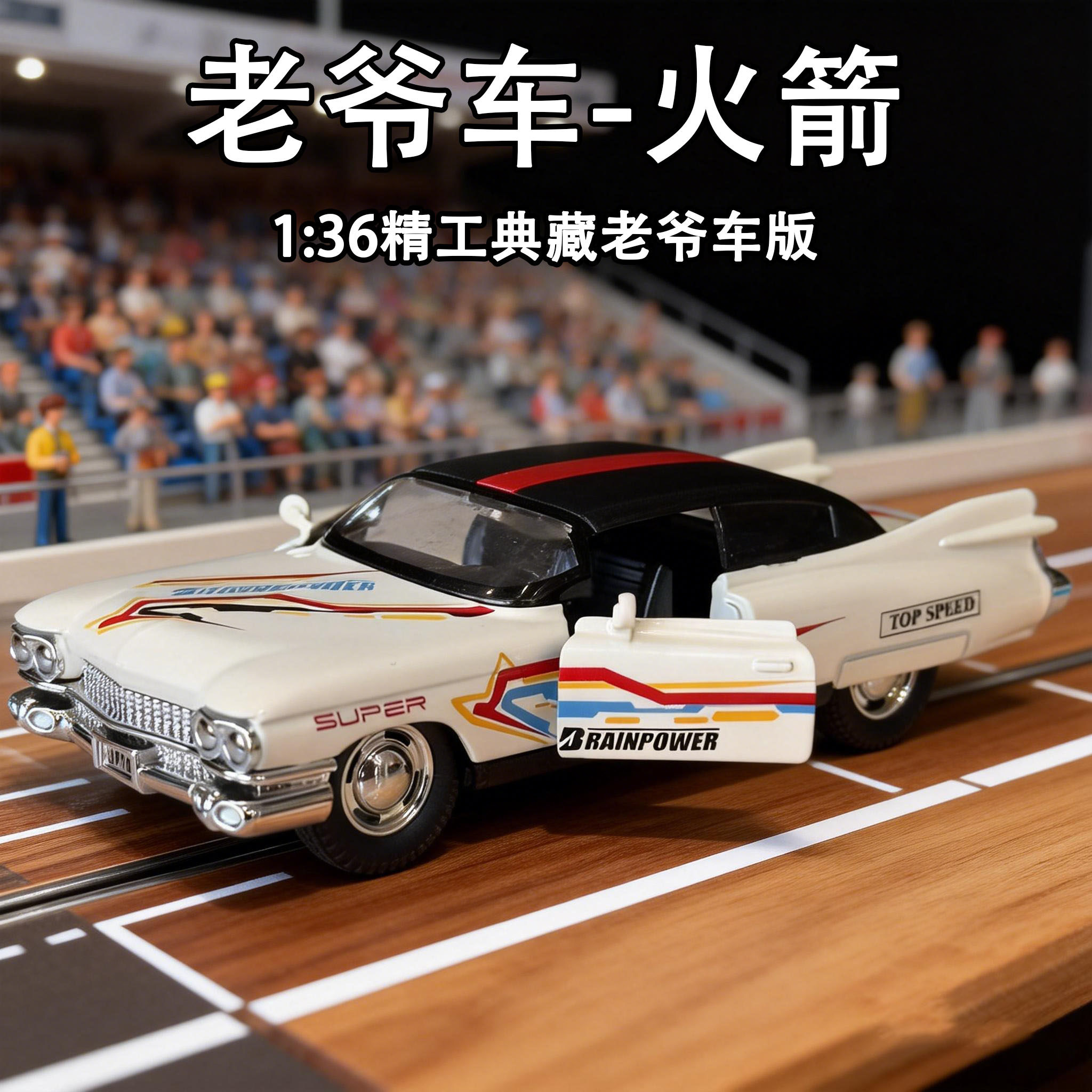 凯迪拉克大火箭模型车仿真合金复古敞篷超级跑车模型玩具小汽车