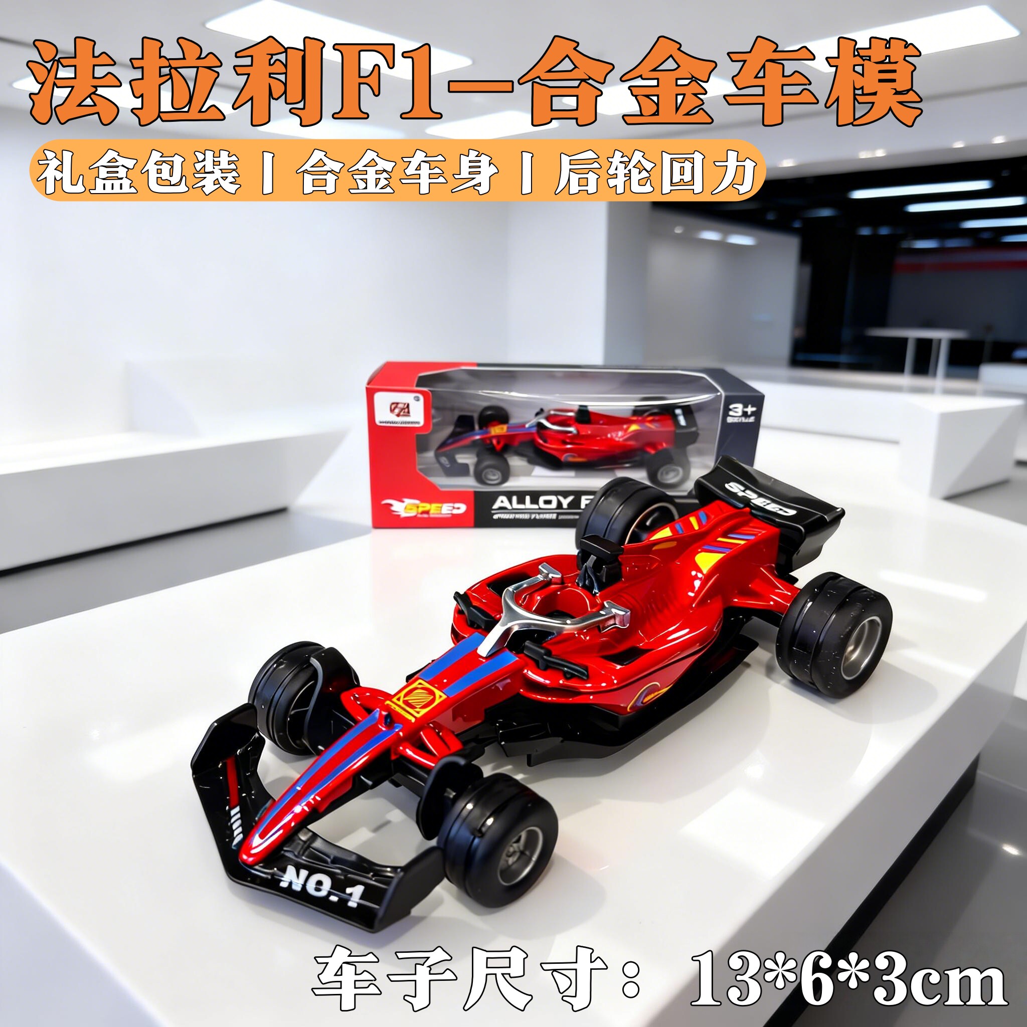 清仓处理一批美国出口尾货F1赛车模型方程式车合金模型收藏摆件