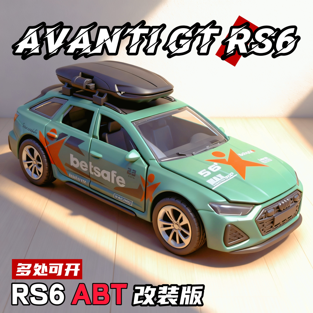 特价处理一批奥迪RS6合金车模带行李箱外贸订单小孩玩具收藏礼物