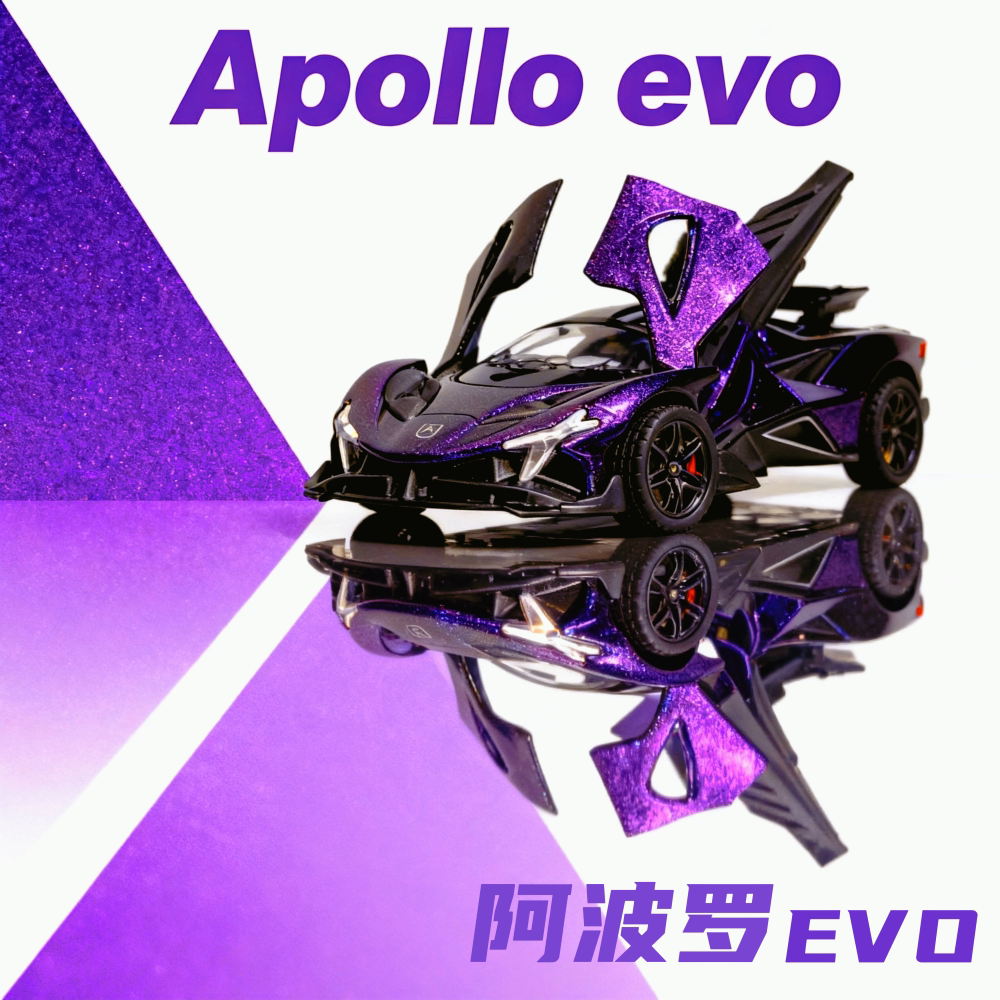 晟润-紫色阿波罗EVO仿真合金车模渐变紫闪粉声光男孩玩具收藏礼物