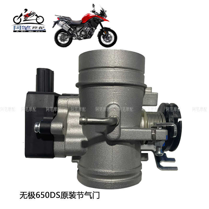 无极LX650-2节气门总成配件隆鑫