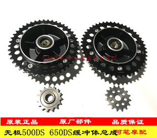 隆鑫LX500-A LX650-2无极500DS 650DS 500AC小飞缓冲体带大飞总成