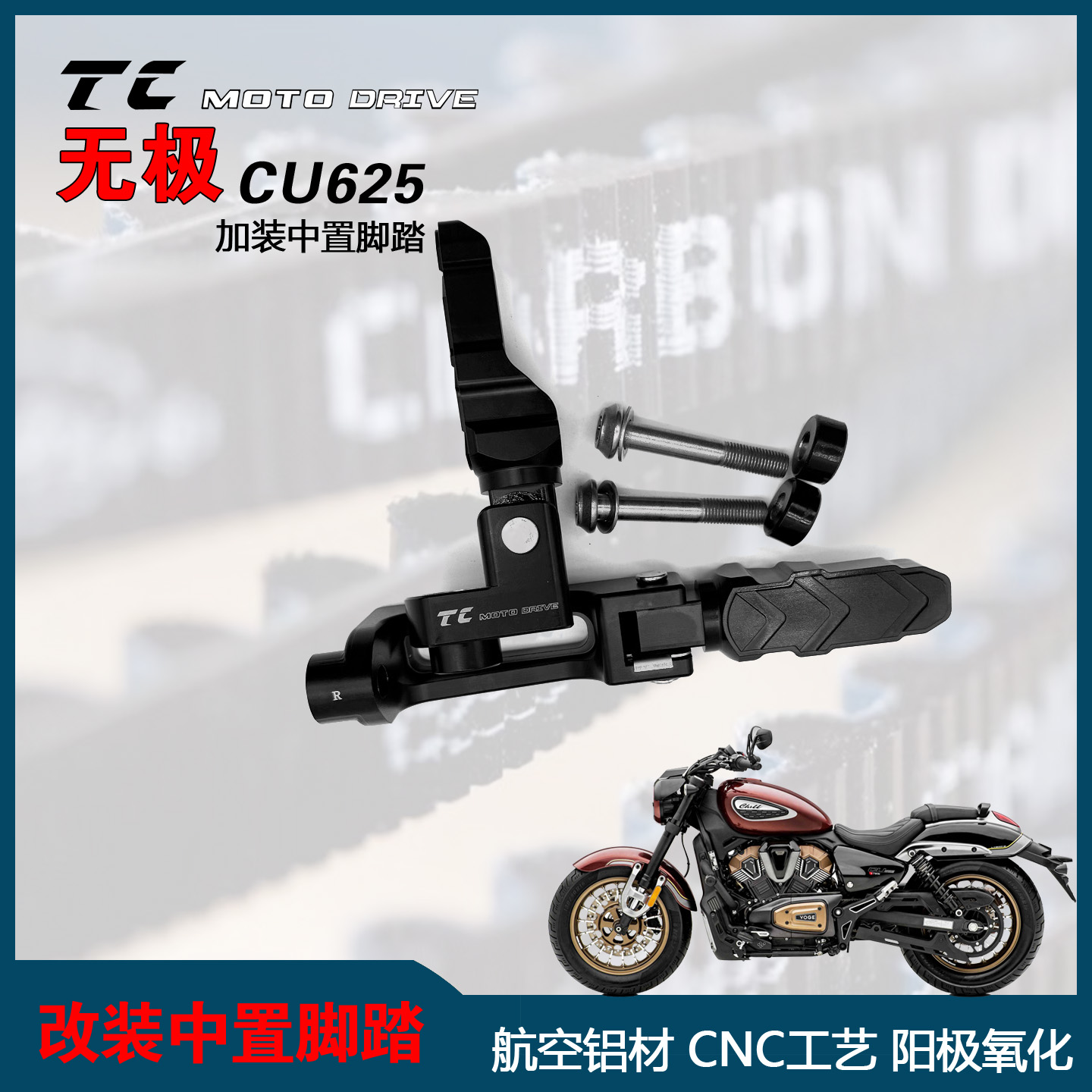 隆鑫LX600-2无极CU625改装脚踏