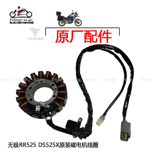 无极DS525XRR525原装磁电机锭子