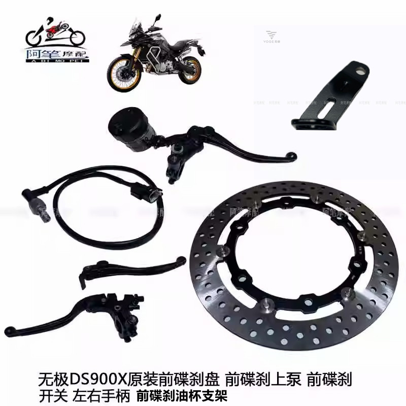 LX900-C前碟刹原装上泵开关隆鑫