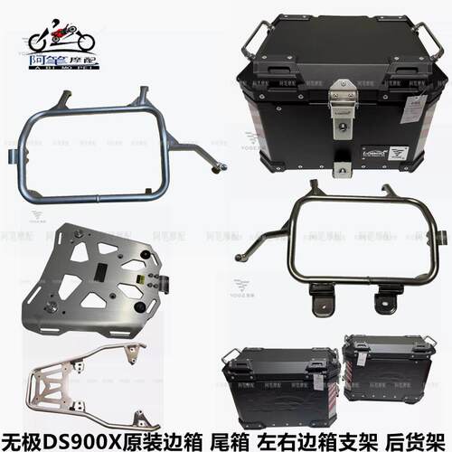 无极DS625XDS900X原装尾箱