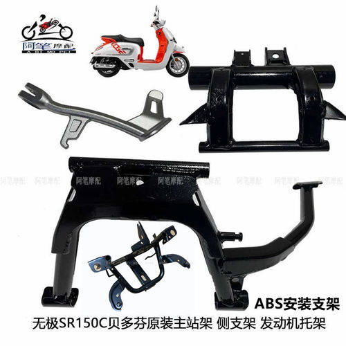 主站架隆鑫无极LX150T-36SR150C