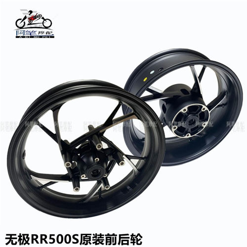 隆鑫LX500GS-2无极RR500S前轮