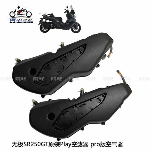 隆鑫LX250T无极SR250GT空滤器