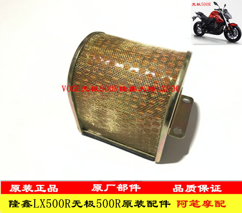 无极500R500DS525R空气滤芯空滤