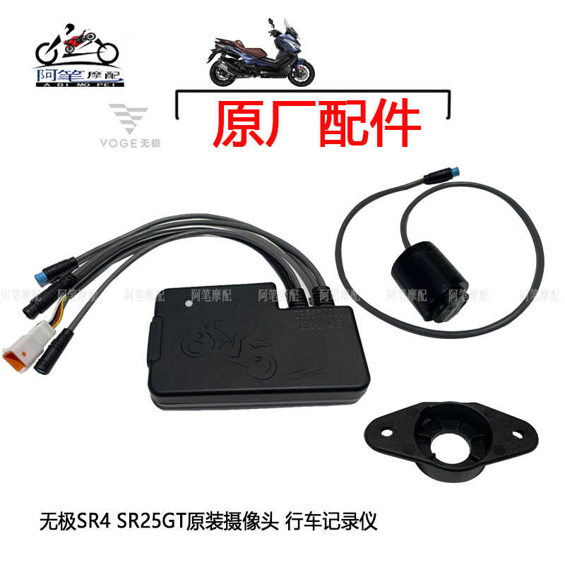 无极SR4SR250GT原装摄像头行