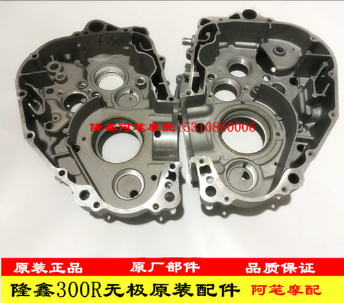 隆鑫配件发动机箱体中箱