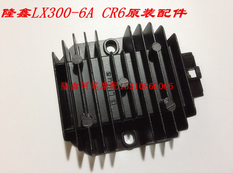 无极250RR 300R 300RR 300AC 300GY 300DS原装调压整流器 整流器 摩托车/装备/配件 整流器 原图主图