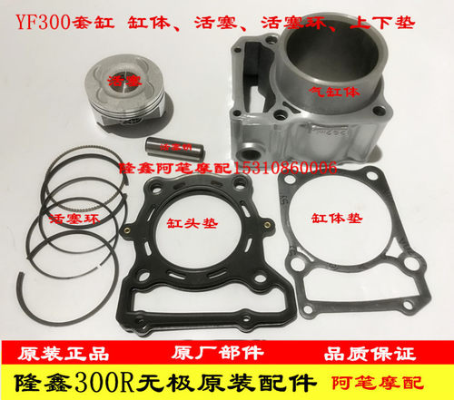 隆鑫配件无极套缸管接头