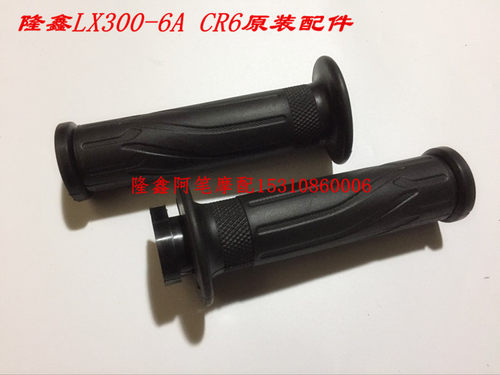 隆鑫lx300-6acr6无极加油器跑车