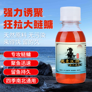 曾大盆快意江湖接二连三鲢鳙专用添加剂黑坑休闲聚鱼辅助液